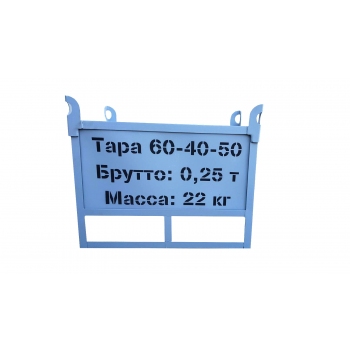 Тара металлическая 60-40-50
